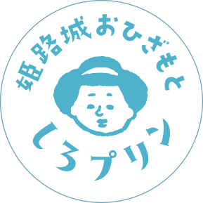 【上口様】しろプリン8個